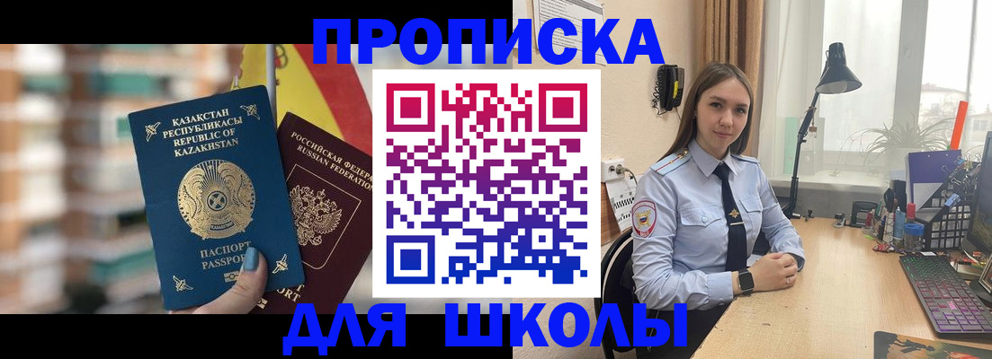 временная регистрация недорого в Дубне