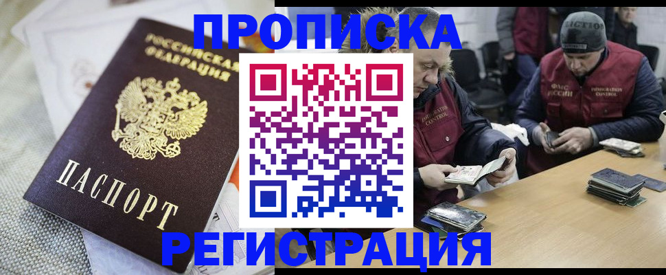 прописка в квартире в Дубне