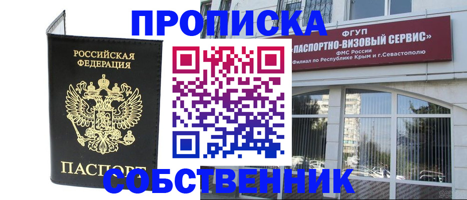 прописка для кредита в Дубне